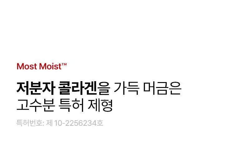 [아이백 개선/탄력볼륨] 메디테라피 링클핏 탱글 아이패치 4회분 상세페이지 23